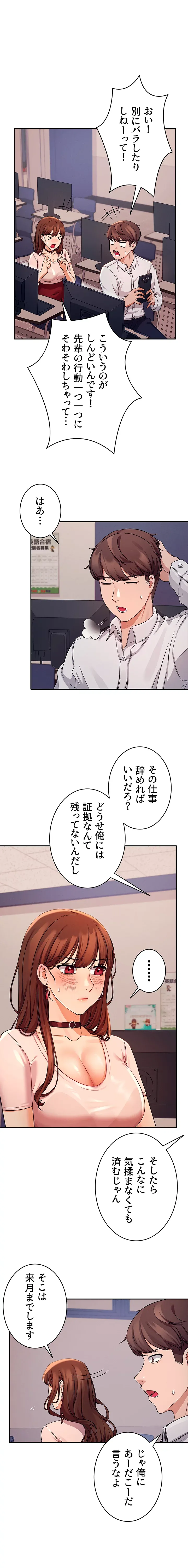 工学ヘヴン - Page 6